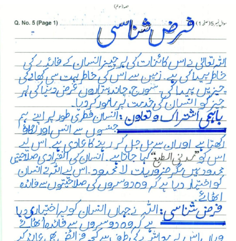 Exam Paper Presentation Mistakes Students Make