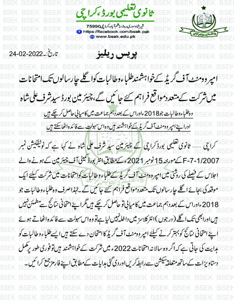 Improvement Policy Karachi (sindh)