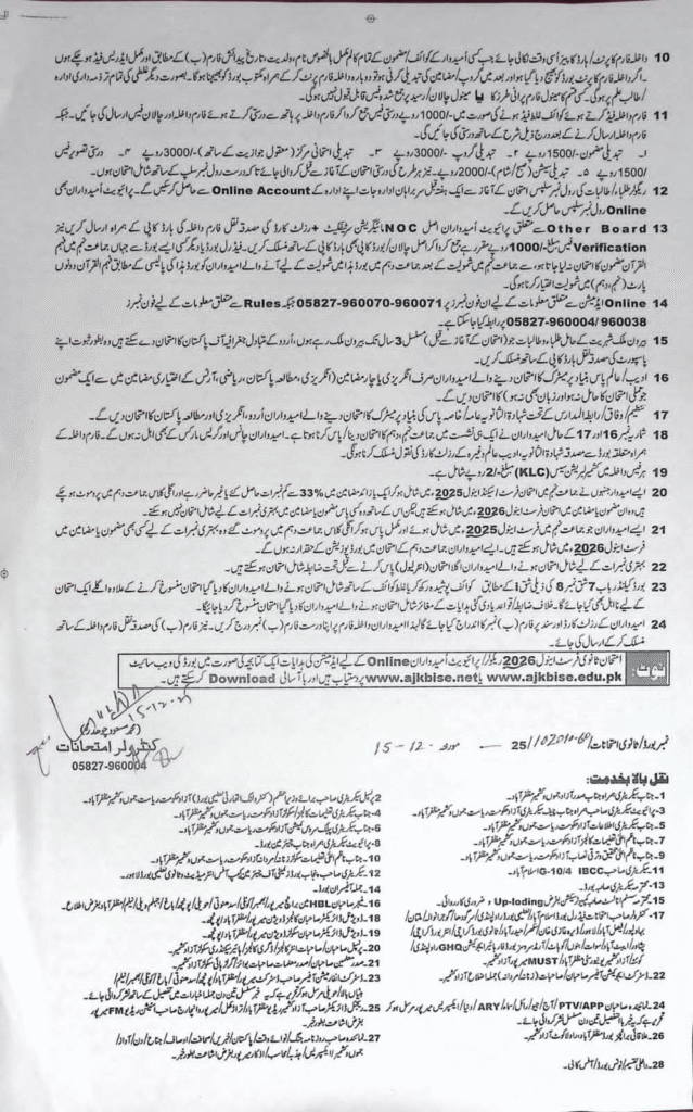 Matric Admission for 1st Annual Exan 2026 2