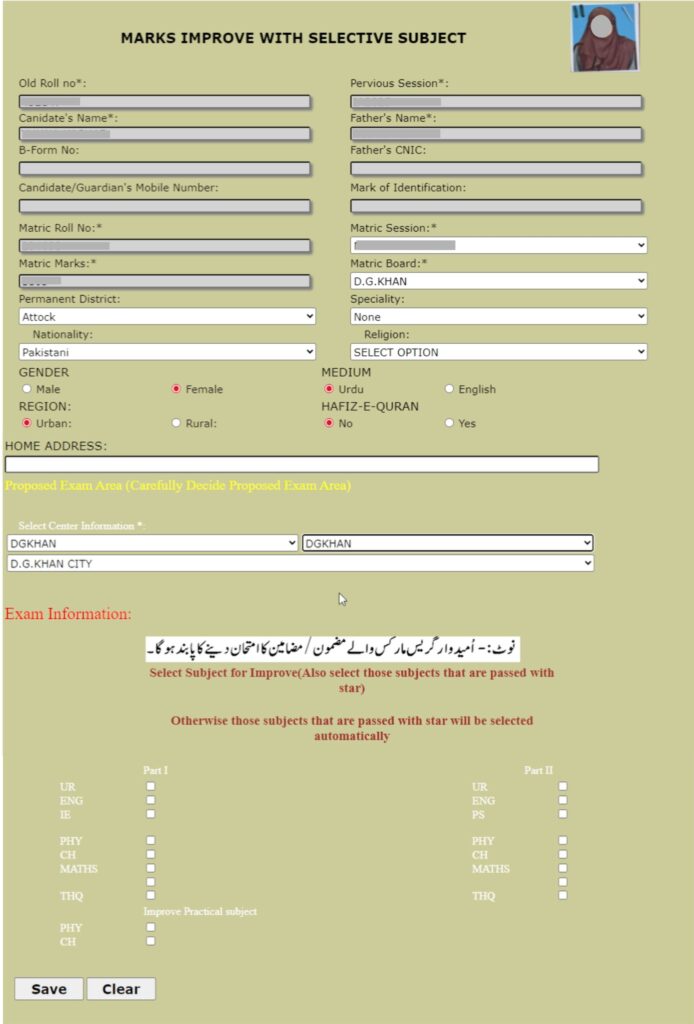 How to Fill Online Private Admission Form for Annual Exam 2026