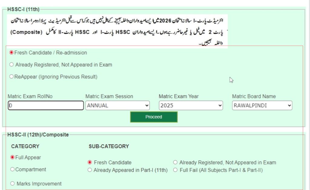Online admission form annual exam 2026
